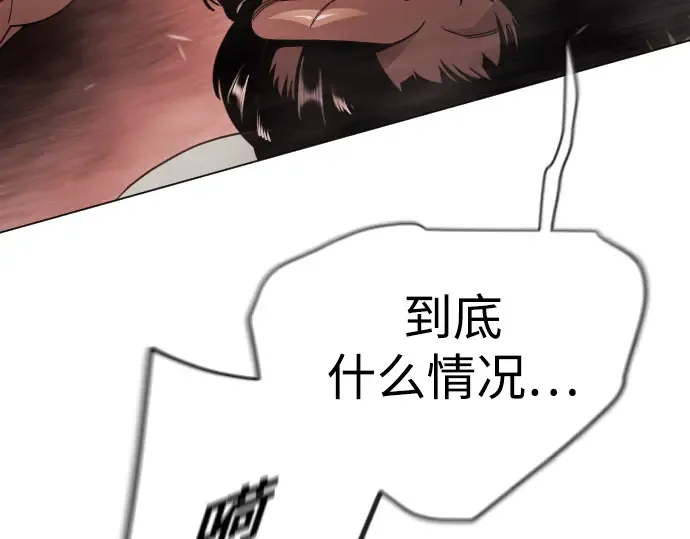 第二季 第116话 第81页