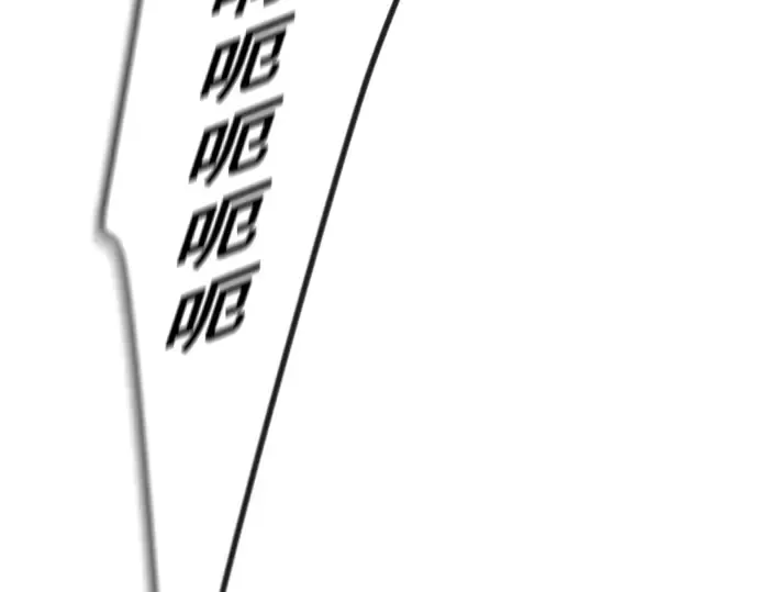 第二季 第116话 第82页