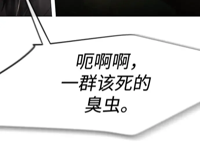 第二季 第116话 第85页