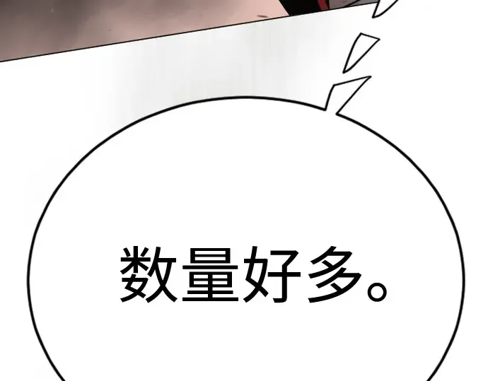 第二季 第116话 第89页