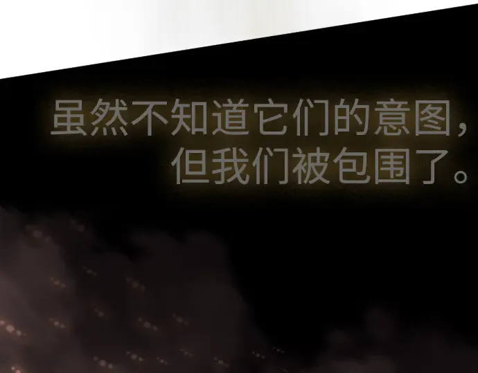 第二季 第116话 第91页