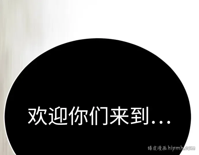 第二季 第116话 第96页