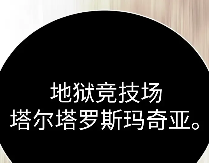 第二季 第116话 第101页