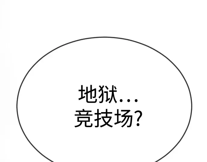 第二季 第116话 第105页