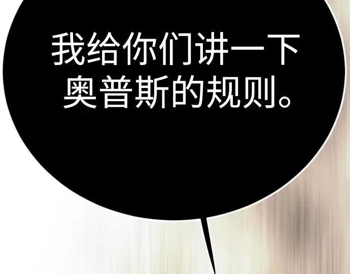 第二季 第116话 第108页
