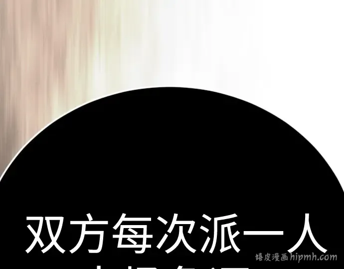 第二季 第116话 第112页