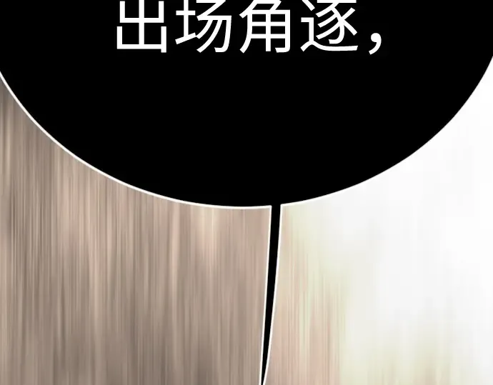 第二季 第116话 第113页