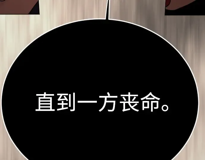 第二季 第116话 第117页