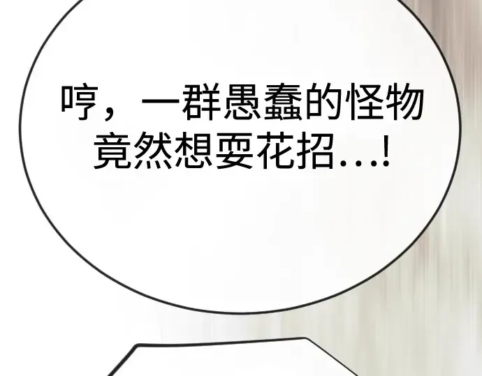 第二季 第116话 第122页