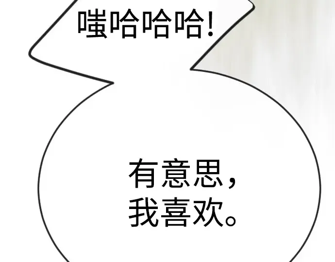 第二季 第116话 第123页