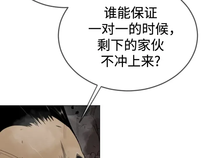 第二季 第116话 第129页