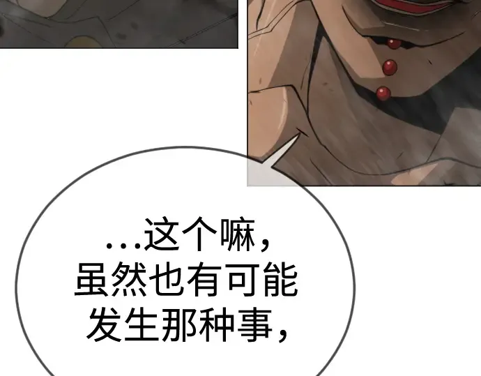 第二季 第116话 第131页