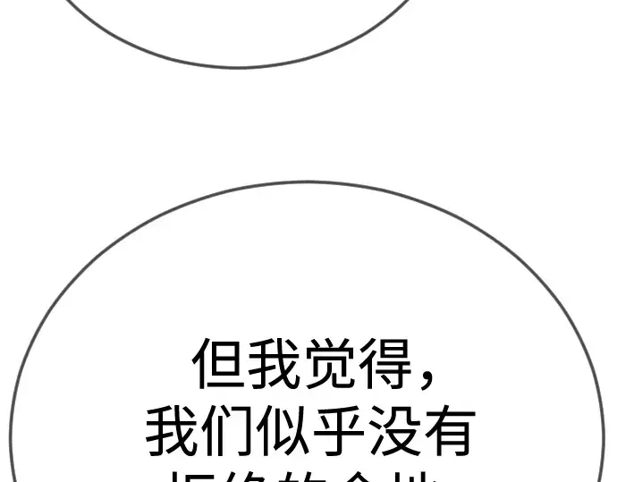 第二季 第116话 第132页