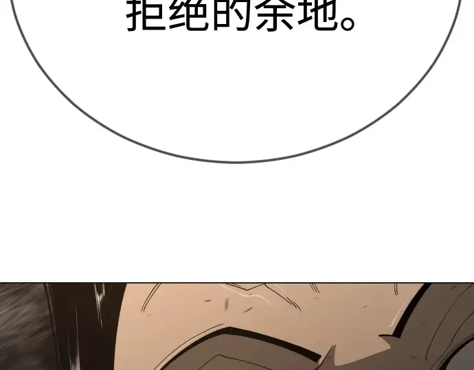 第二季 第116话 第133页