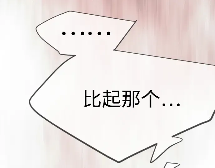 第二季 第116话 第140页