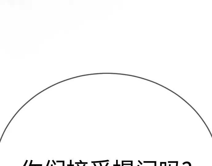 第二季 第116话 第142页