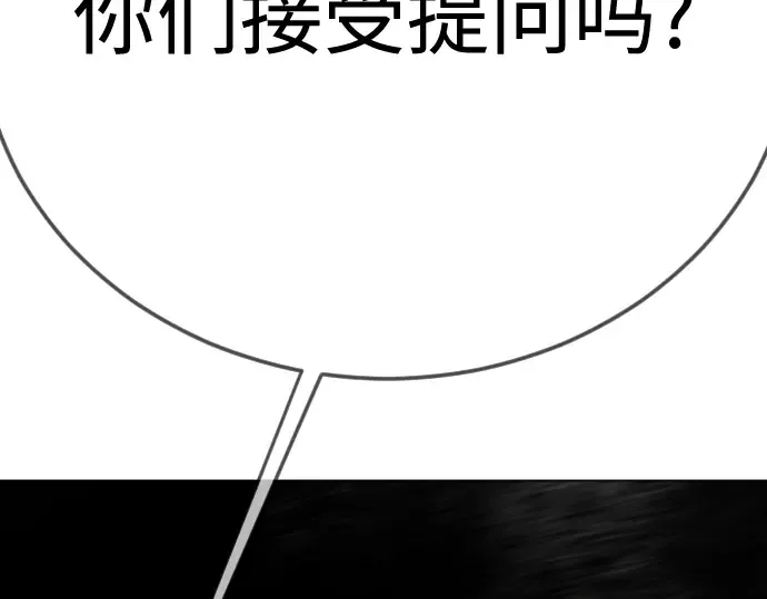 第二季 第116话 第143页