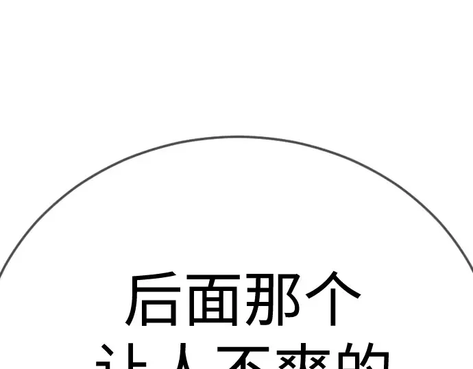 第二季 第116话 第147页