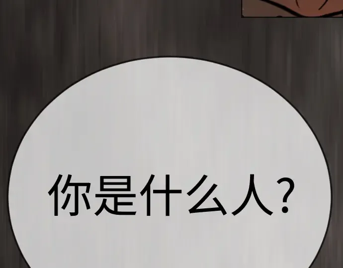 第二季 第116话 第157页