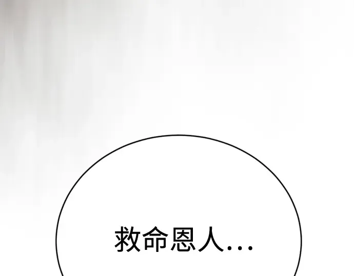 第二季 第116话 第161页