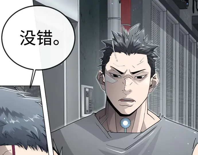第二季 第116话 第167页