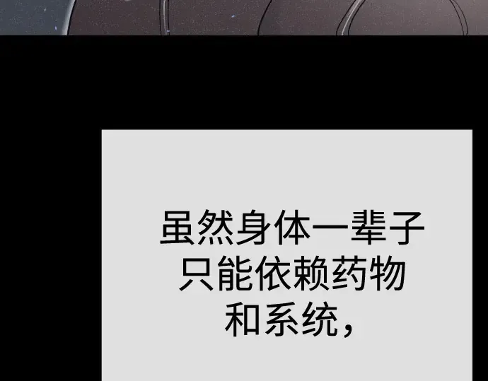 第二季 第116话 第183页