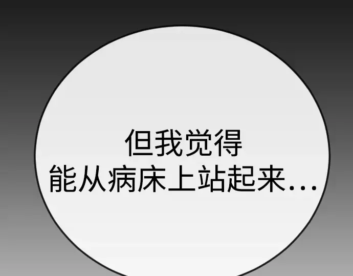 第二季 第116话 第186页