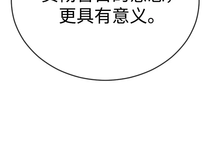 第二季 第116话 第190页
