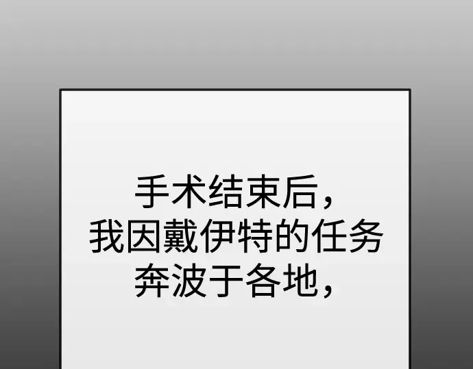 第二季 第116话 第193页