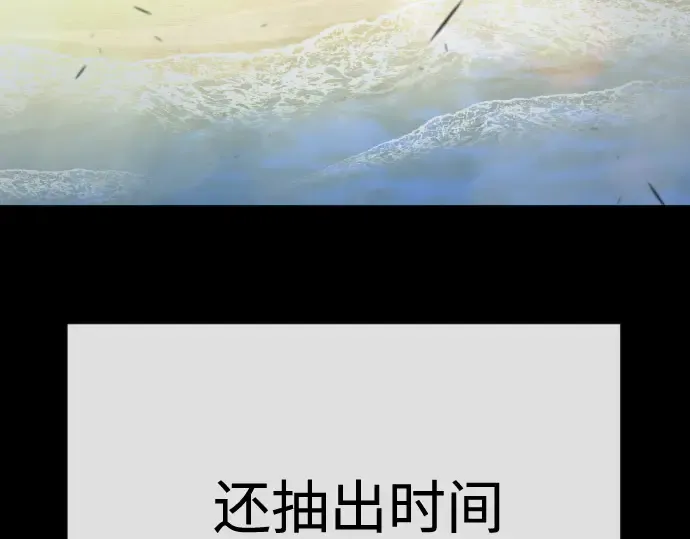 第二季 第116话 第197页
