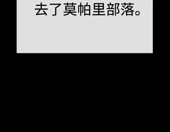 第二季 第116话 第198页
