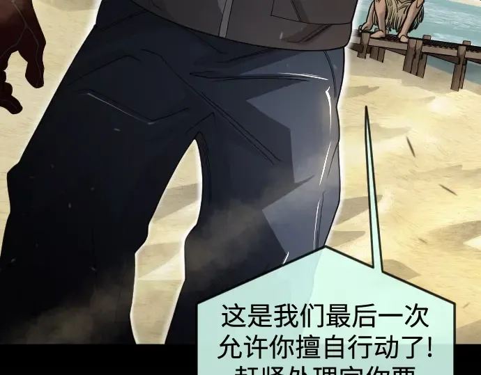 第二季 第116话 第201页