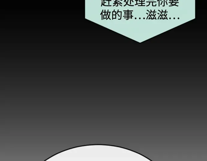第二季 第116话 第202页