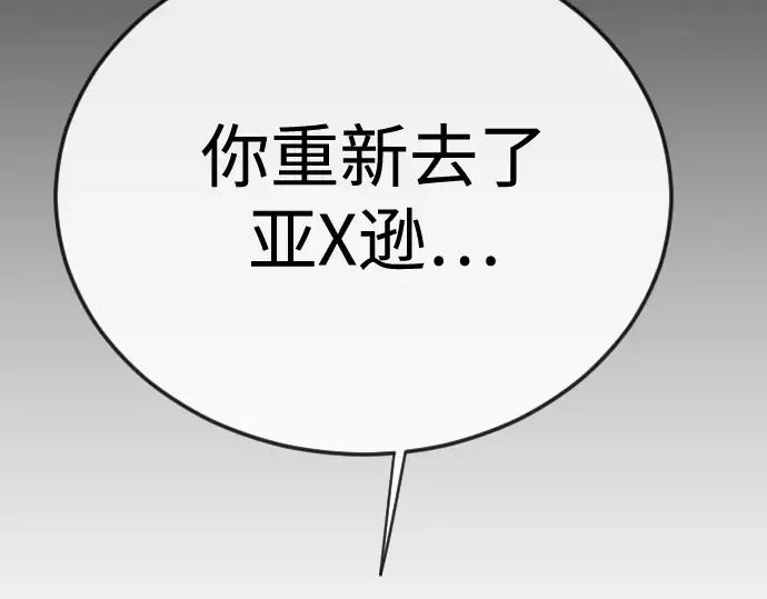 第二季 第116话 第203页