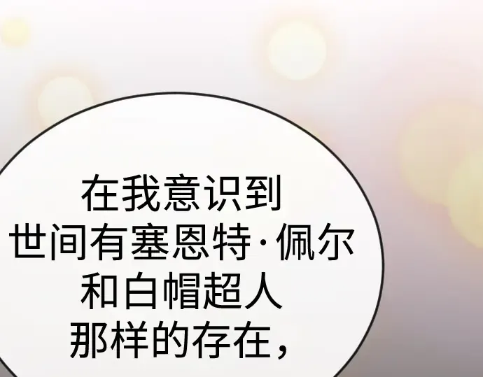 第二季 第116话 第206页