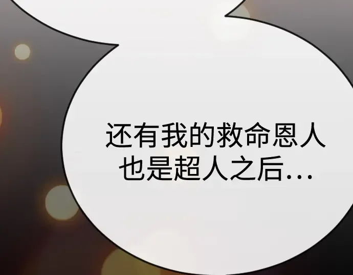 第二季 第116话 第207页