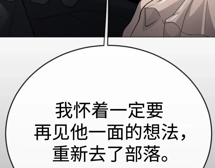 第二季 第116话 第211页