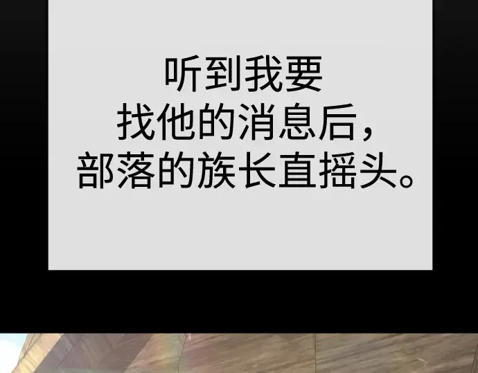 第二季 第116话 第214页