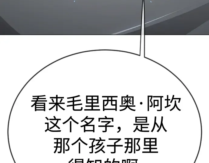 第二季 第116话 第235页