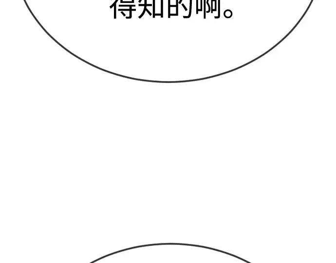 第二季 第116话 第236页
