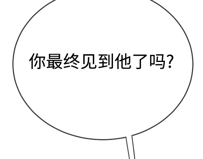 第二季 第116话 第237页