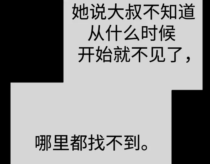 第二季 第116话 第246页