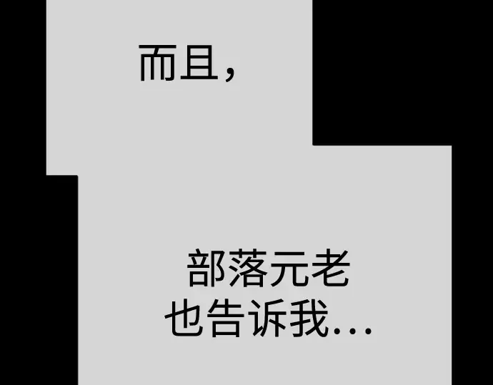 第二季 第116话 第251页