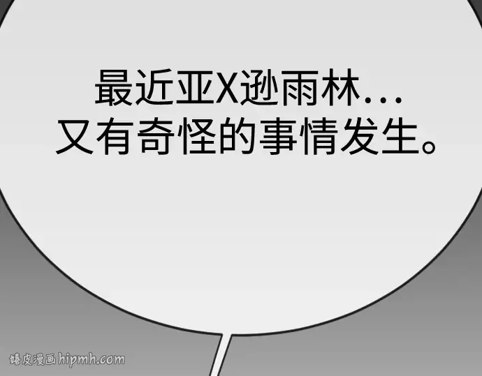 第二季 第116话 第256页