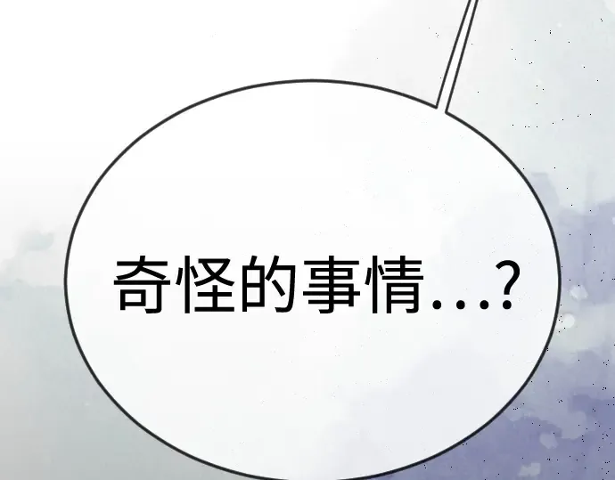 第二季 第116话 第260页