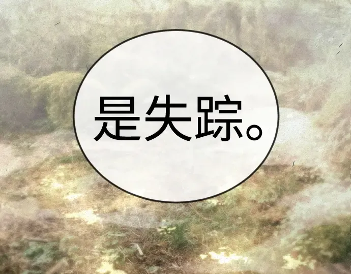 第二季 第116话 第263页