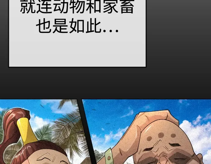 第二季 第116话 第268页