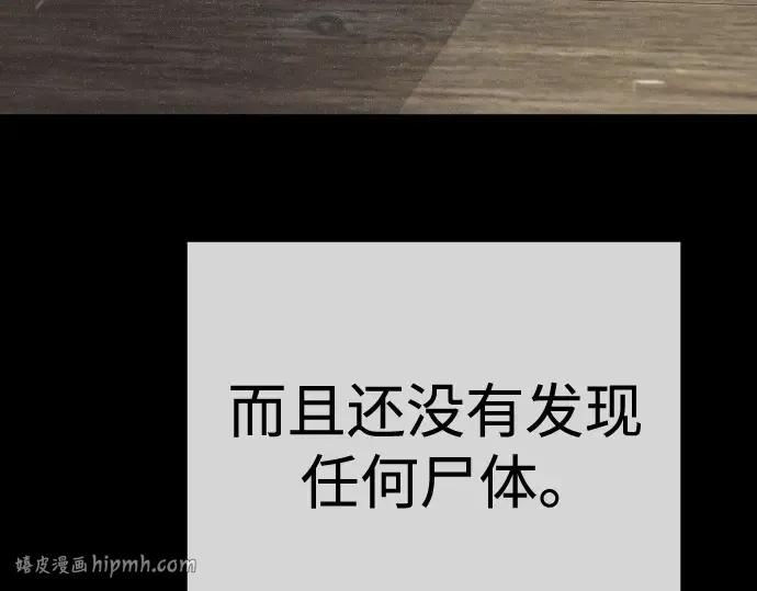 第二季 第116话 第272页