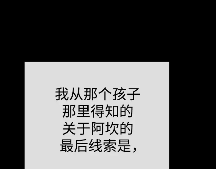 第二季 第116话 第274页