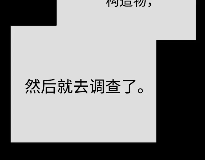 第二季 第116话 第278页